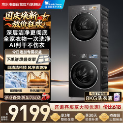 小天鹅 小乌梅3.0驭风版 TG12VE40PRO+TH12VE40MAX 热泵洗烘套装