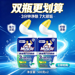 威猛先生 洁厕液卫生间马桶除垢去渍除菌减少异味强效洁厕灵柠檬清香型 活力柠檬 5