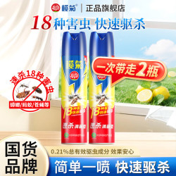 榄菊 气雾剂清新型杀虫剂驱蚊喷雾剂速杀型蟑螂苍蝇蚊虫跳蚤蚂蚁家用 气雾剂600ml*2瓶
