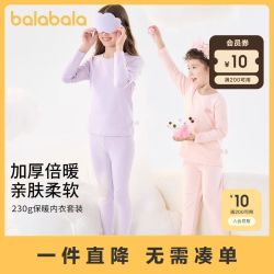 巴拉巴拉 女童秋衣秋裤套装 秋冬加厚儿童保暖内衣小中大童打底睡衣