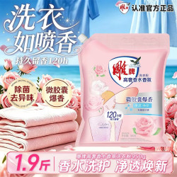 雕牌 高奢玫瑰香水香氛洗衣粉爆香净透焕新持久留香深层去污去渍粉旗舰 香氛洗衣粉950g*1