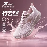 百亿补贴:特步 行云FW跑鞋女三防革面运动鞋减震回弹耐磨跑步鞋休闲女鞋