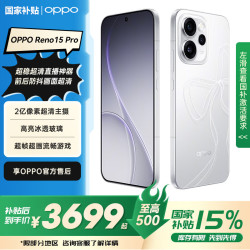 OPPO Reno15 Pro 5G手机 12GB+256GB 星光蝴蝶结