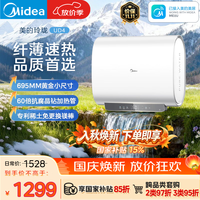 美的 玲珑系列 F60-33UD4(HE) 储水式电热水器 60L 3300W