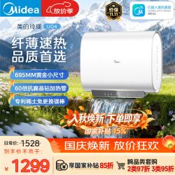 美的 玲珑系列 F60-33UD4(HE) 储水式电热水器 60L 3300W