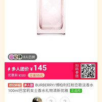 BURBERRY/博柏利红粉恋歌淡香水100ml巴宝莉女士香水礼物清新优雅