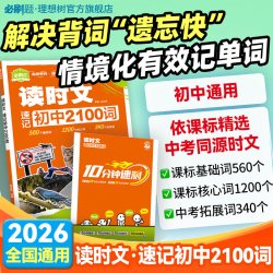 2026秋新版初中必刷题七年级八九年级上下册数学语文英语物理化学历史政治地理生物小四门地生会考人教版狂k重点初一二同步练习册