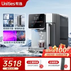 Unities 有逸（Unities）Uwater S10 冰块 净水器 净饮机 玻璃纯水壶 母婴 台式 矿化 直饮机 净饮一体机