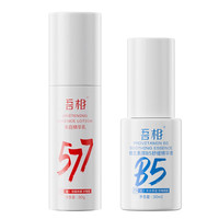 吾相 面部美白套装抗皱紧致舒缓水乳果酸水去角质保湿喷雾男女 B5精华液30ml+美白精华30g