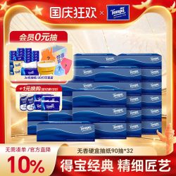 得宝 盒抽纸巾整箱家庭装32盒 德宝餐巾纸面巾纸餐厅车载商务