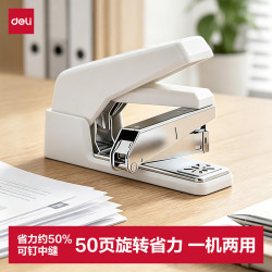 得力 旋转订书机省力厚层订书器50页可订中缝学生文具防卡钉办公用品 TA50白色