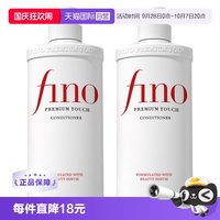 移动端：芬浓 透润美容液护发素550ml*2柔顺染烫受损护理
