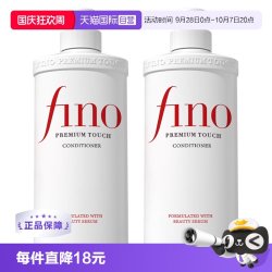 芬浓 透润美容液护发素550ml*2柔顺染烫受损护理