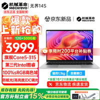 机械革命 GX5HRXG-B91 R7-8745HS 24GB+1TB 笔记本电脑