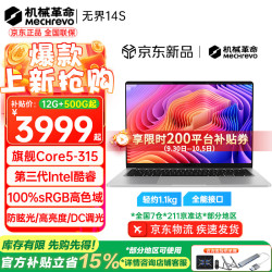 机械革命 GX5HRXG-B91 R7-8745HS 24GB+1TB 笔记本电脑