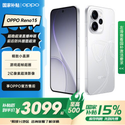 OPPO Reno15 5G手机 12GB+512GB 星光蝴蝶结