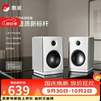 宅家玩乐：惠威 蓝牙立体声 有源音箱  白色