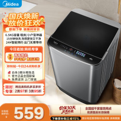 美的 MB65V36E 波轮洗衣机 6.5kg