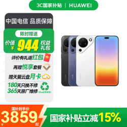 华为 Pura 90 手机 12GB+512GB 丝绒黑
