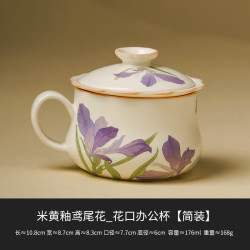 灵沐 米黄釉鸢尾花陶瓷杯家用喝茶杯子办公室茶水分离杯子泡茶杯 米黄釉鸢尾花_花口办公杯