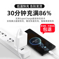 超级快充适用华为荣耀120W充电器正品充电头套装手机数据线闪充通用充电线 1米