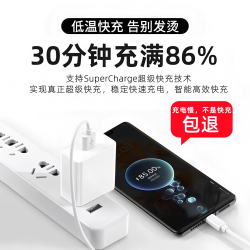 超级快充适用华为荣耀120W充电器正品充电头套装手机数据线闪充通用充电线 1米