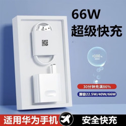 适用华为Mate50充电器头66W超级快充华为mate50e充电插头6A快充 1米Typec-6A快充线