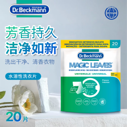 Dr.Beckmann 床单大件洗衣片 20片