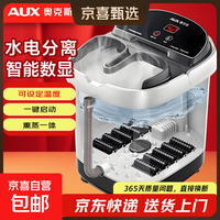 奥克斯 X01-DQZ450 足浴盆 全智能遥控 水电分离 高深桶 恒温 奶油白