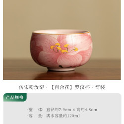 灵沐 国风粉汝窑茶杯喝茶单杯汝瓷开片主人杯陶瓷茶具精致品茗杯功夫茶 仿宋粉汝窑罗汉杯简装