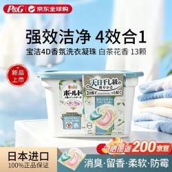 宝洁 碧浪 Ariel 洗衣凝珠 Bold 白茶花香调 正装 13颗 日本原装进口