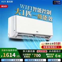 奥克斯 省电侠Pro系列 KFR-26GW/BpR3AES1(B1) 新一级能效 壁挂式空调 1匹