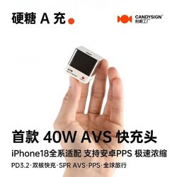 制糖工厂硬糖AVS协议40W快充充电器适用苹果iPhone18安卓PPS闪充