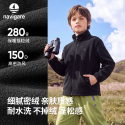 navigare 280g重磅加厚摇粒绒针织外套