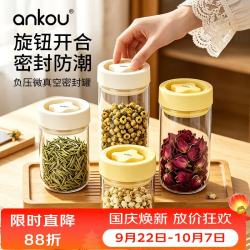 安扣 旋压密封罐玻璃储物罐食品级家用茶叶收纳罐咖啡豆防潮储存分装瓶 柠黄盖400ml