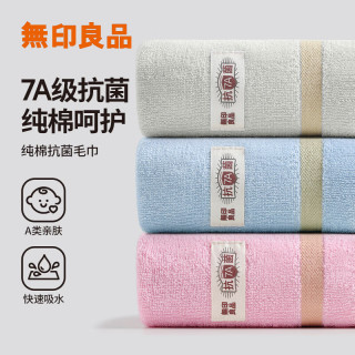 无印良品 毛巾绵柔洗脸巾洗澡家用非纯棉珊瑚绒柔软亲肤吸水速干成人面巾 100%纯棉