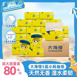 大海怪 超韧5层S码抽纸加大加量装100%原生木浆纸巾实惠面巾纸