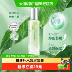 百雀羚 水嫩倍现盈透精华水