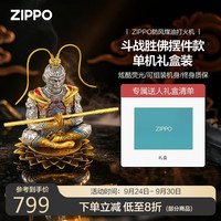 ZIPPO 打火机之宝防风煤油 斗战胜佛 摆件款 生日礼物送男友 单机套装