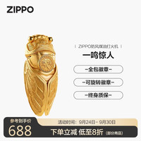 ZIPPO 打火机之宝防风煤油 一鸣惊人 生日礼物送老公送男友 单机