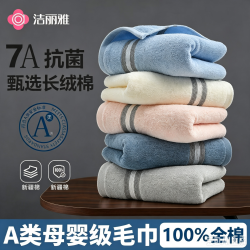 洁丽雅 A类毛巾7A抗菌纯棉不掉毛大克重加厚新疆棉洗脸柔软吸水运动面巾 粉色3条
