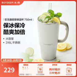 北鼎 巨无霸吸管保温杯大容量水杯316L不锈钢保冷咖啡杯节日礼物 燕麦白|保冷