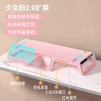 清洁收纳:EACHY 显示器增高架多功能台式电脑桌支架显示器支架可折叠收纳架usb-粉
