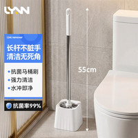 清洁收纳：LYNN 马桶刷套装家用抗菌马桶刷子无死角缝隙刷厕所刷卫生间宿舍清洁刷加长手柄