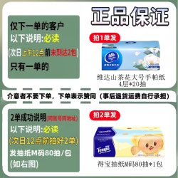得宝 黄油小熊联名抽纸卡通包装家用餐纸巾4层加厚M码大尺寸