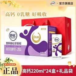 伊利 5月新鲜伊利220ml