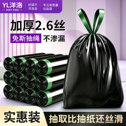 洋洛 免撕垃圾袋抽绳加厚家用一次性自动收口厨房垃圾袋 80只 45*50cm 免撕抽绳加厚款