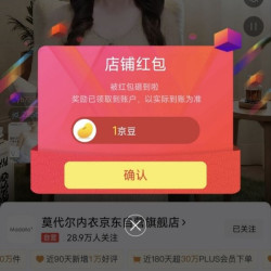 京东 莫代尔内衣京东自营旗舰店 关注领1京豆（有豆则关）