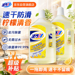 活力28 地板清洁剂2.2kg*2瓶 柠檬清香地板清洗剂地板瓷砖清洁剂拖地专用