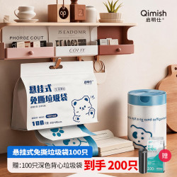 启明仕 免撕抽绳垃圾袋45*45cm双面2.6丝加厚手提家用中号100只悬挂袋装 全新料免